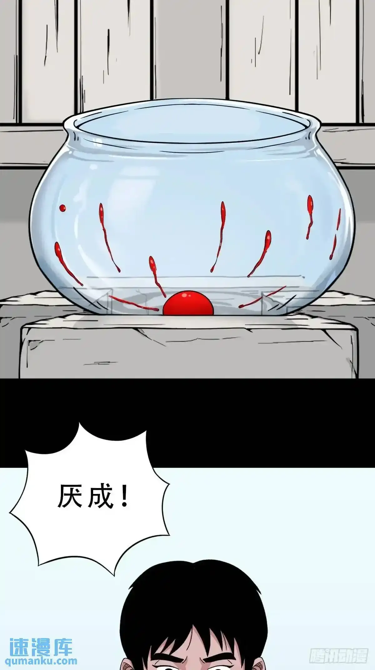 狗宅 第28页