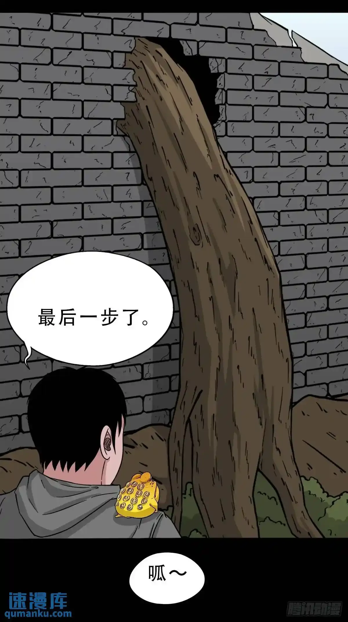 狗宅 第31页