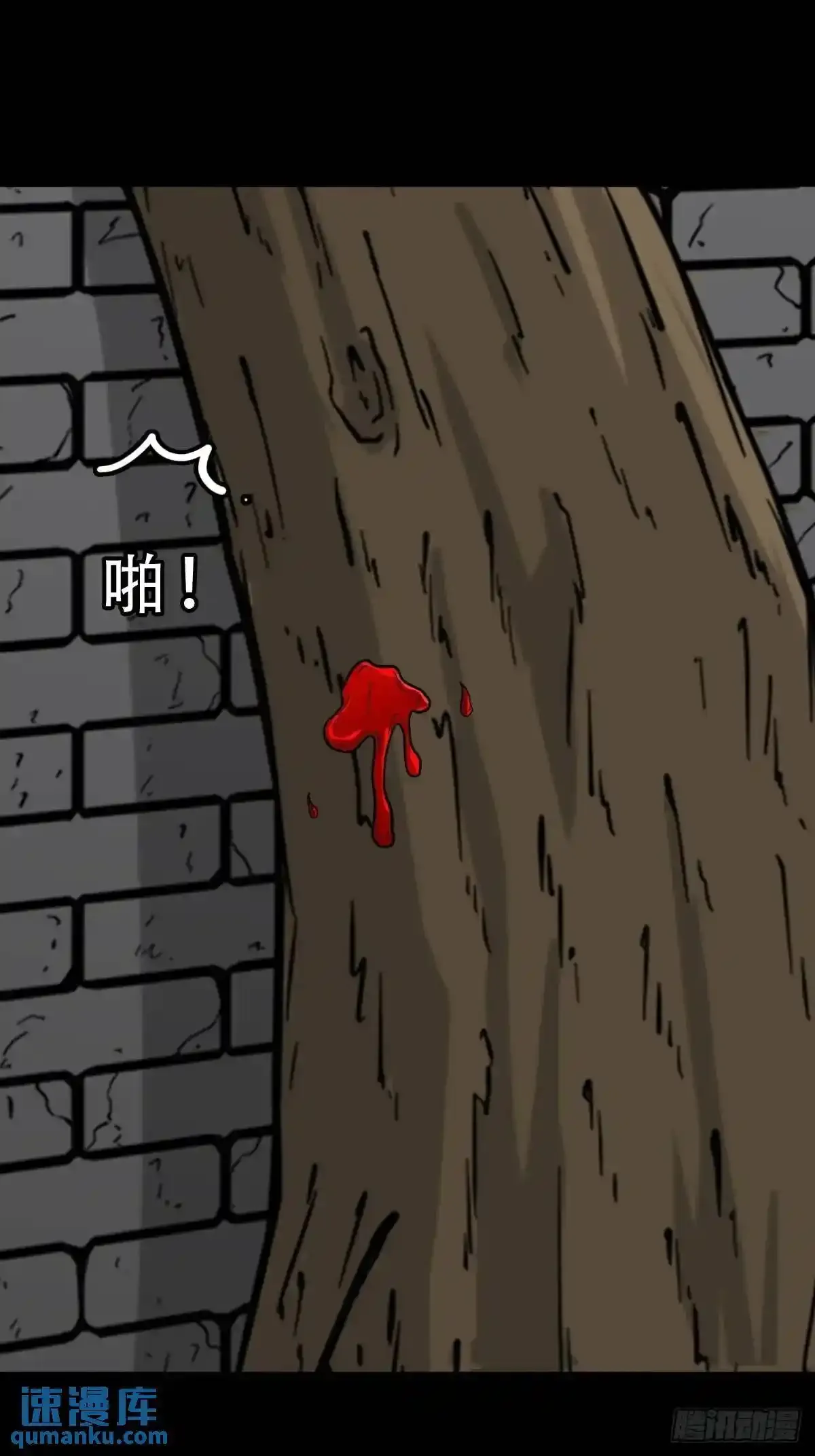 狗宅 第33页