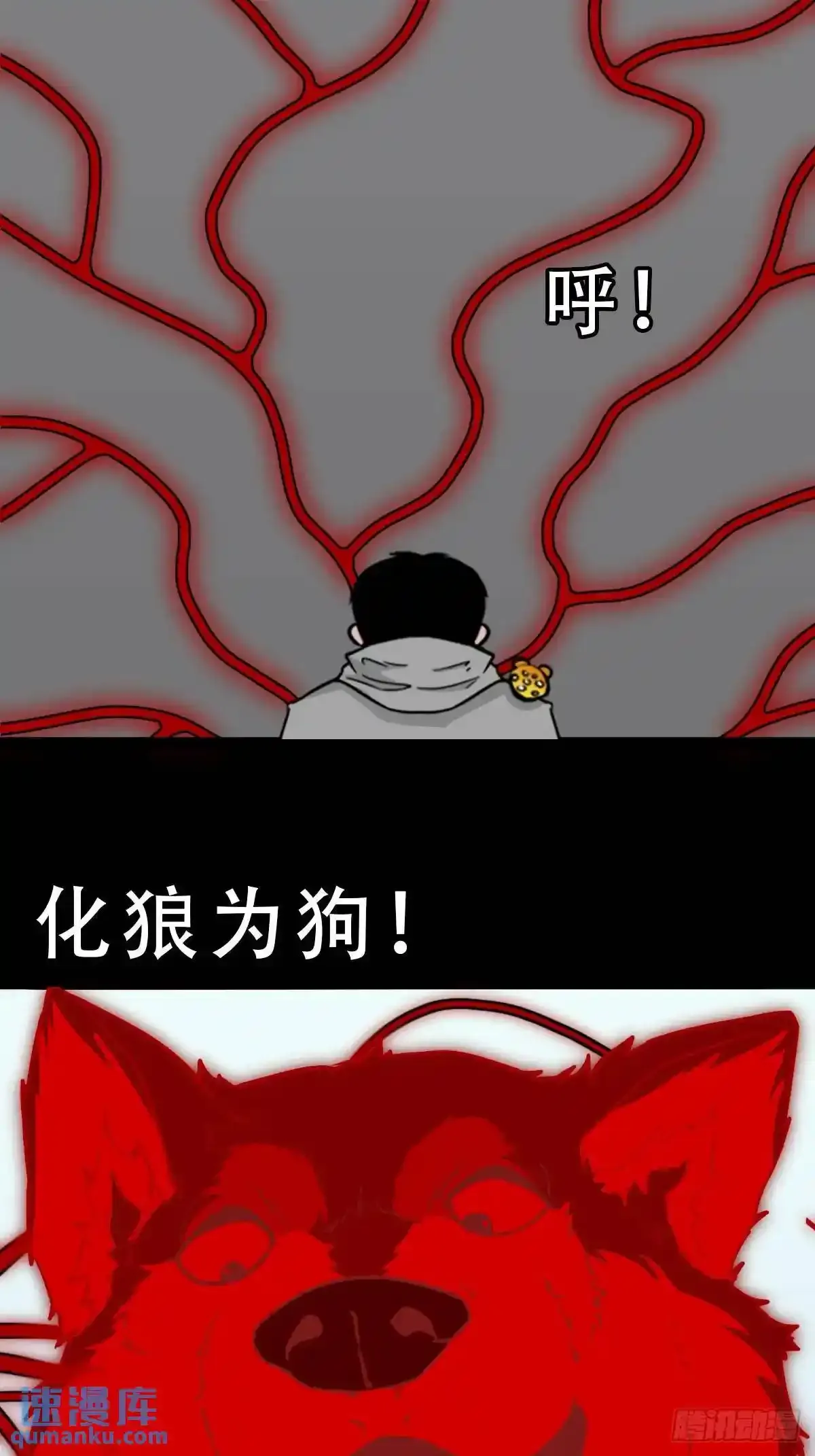 狗宅 第41页