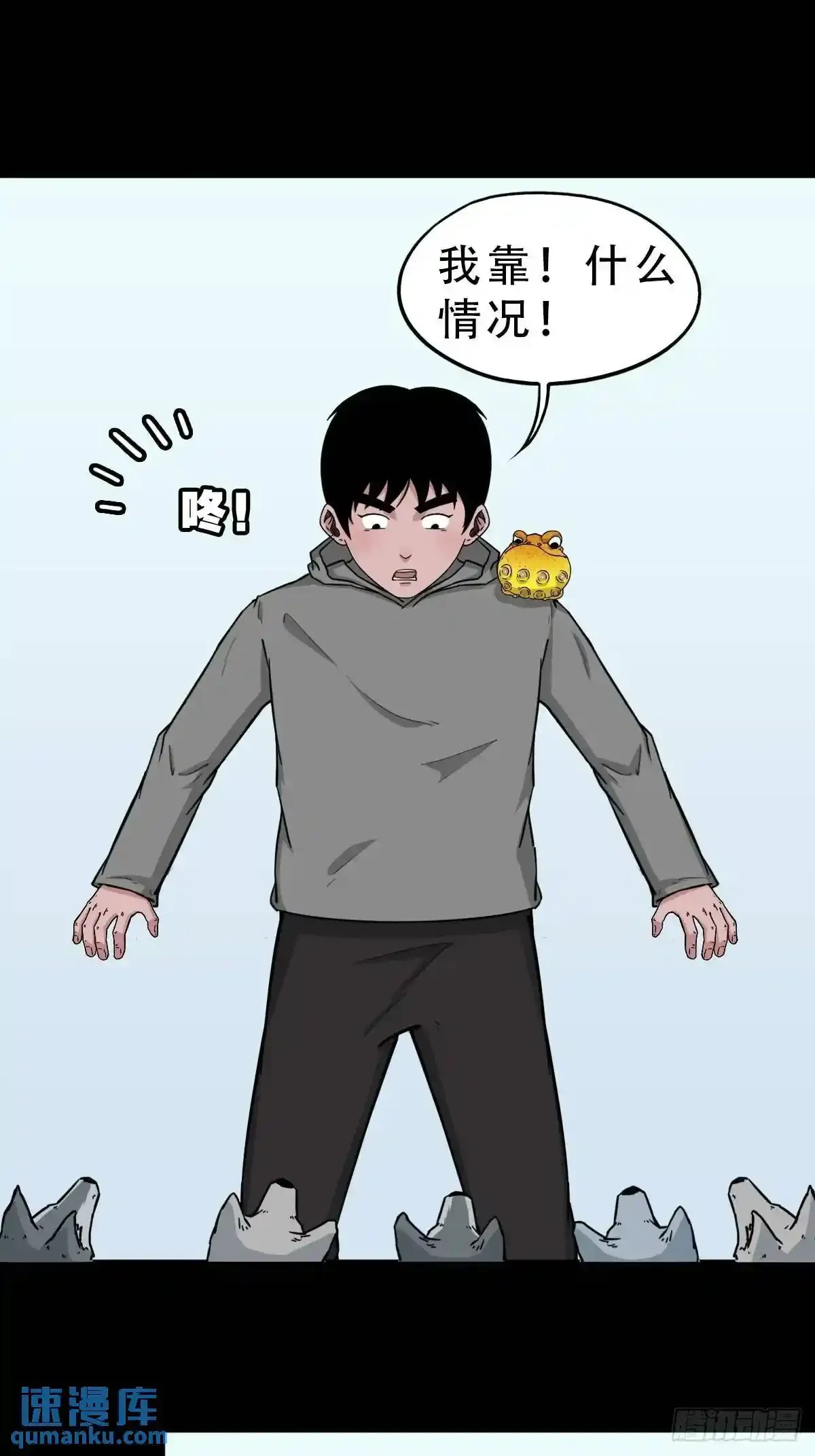 狗宅 第44页