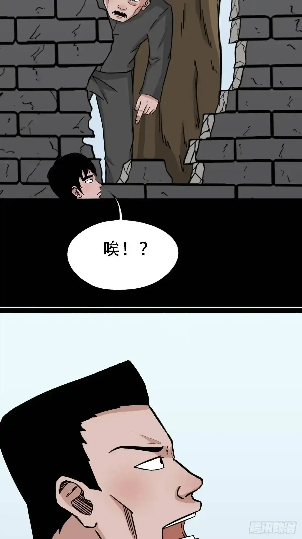 狗宅 第48页