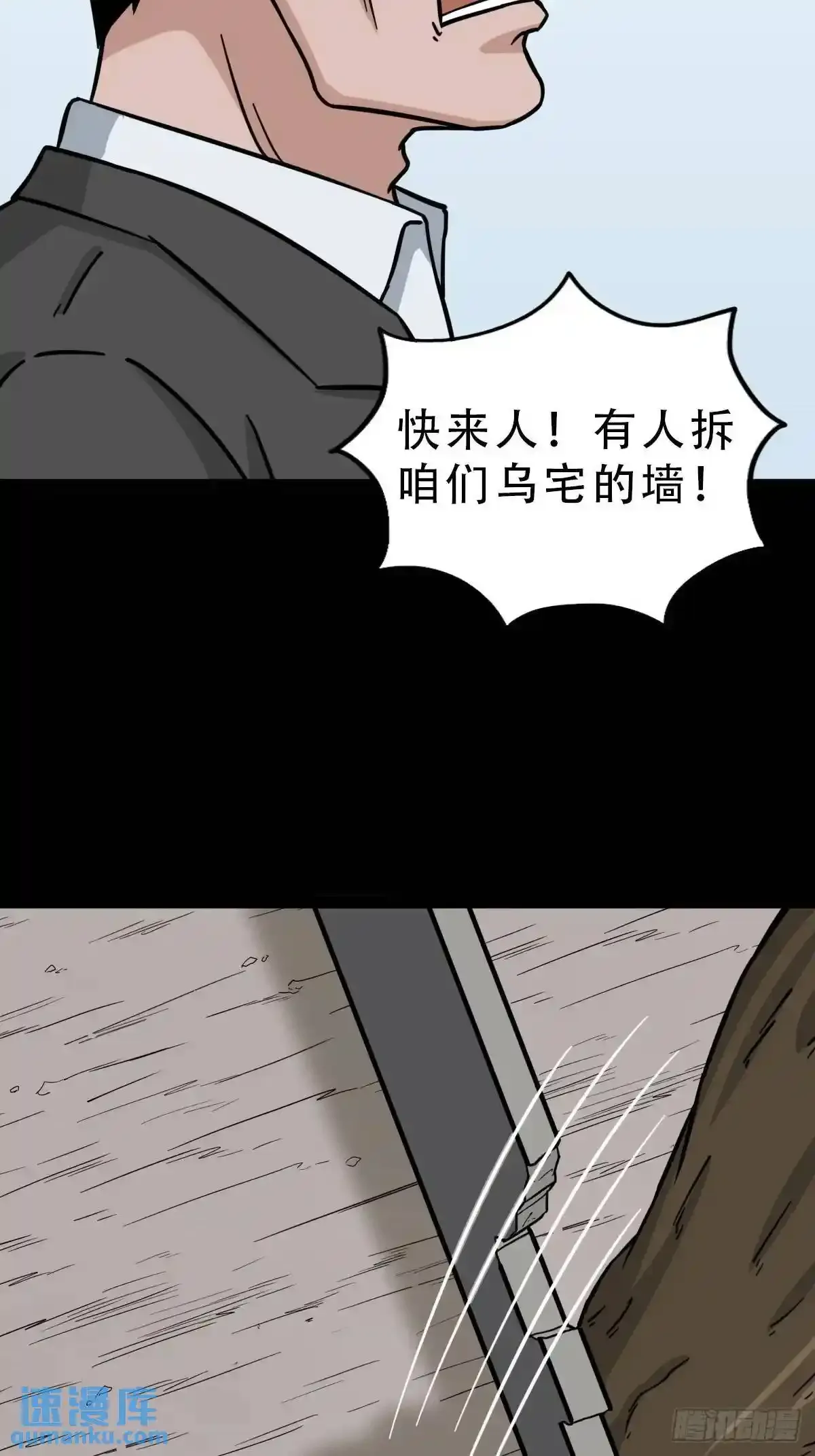 狗宅 第49页