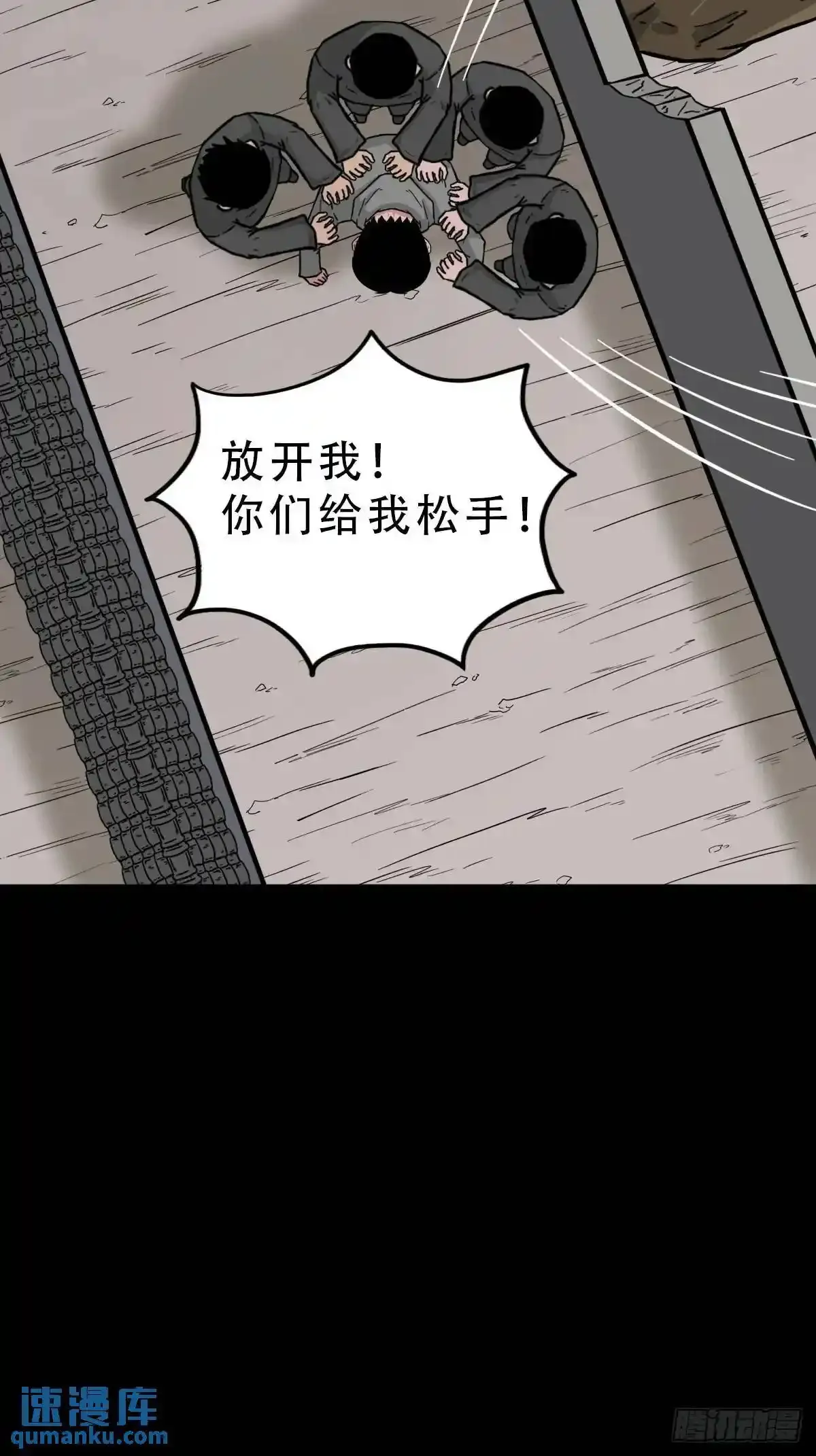 狗宅 第50页