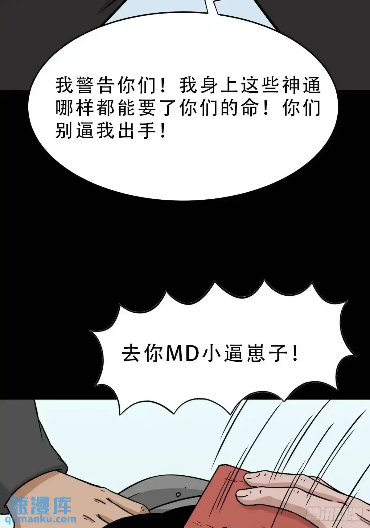 狗宅 第52页