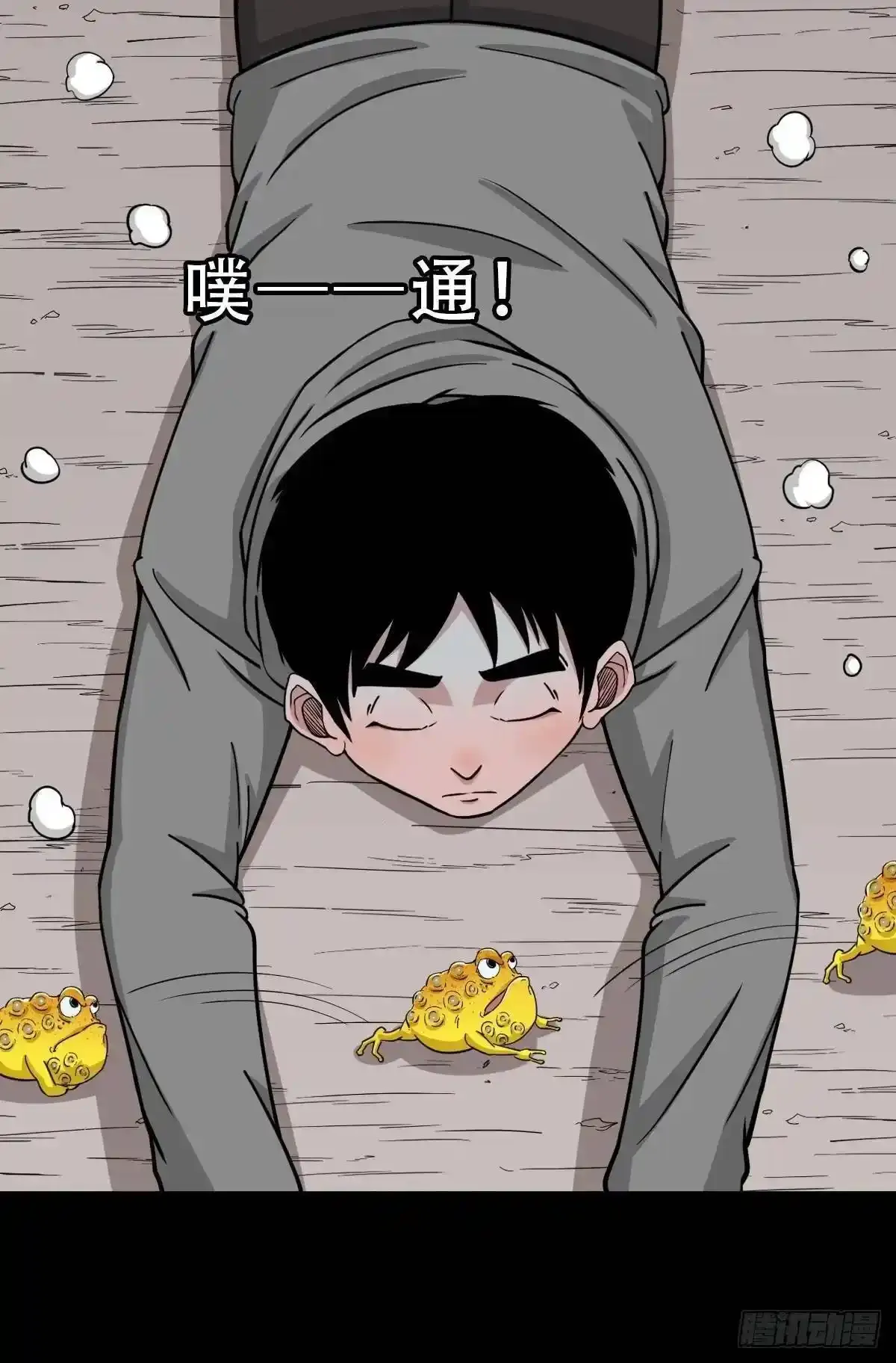 狗宅 第54页