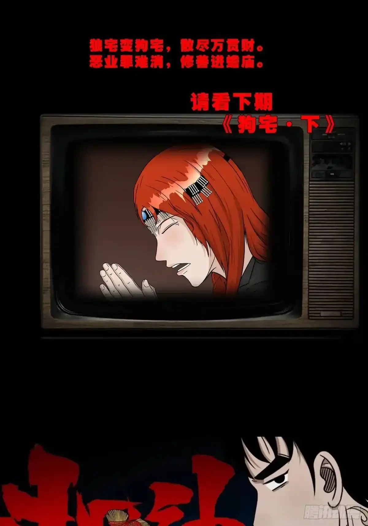 狗宅 第55页