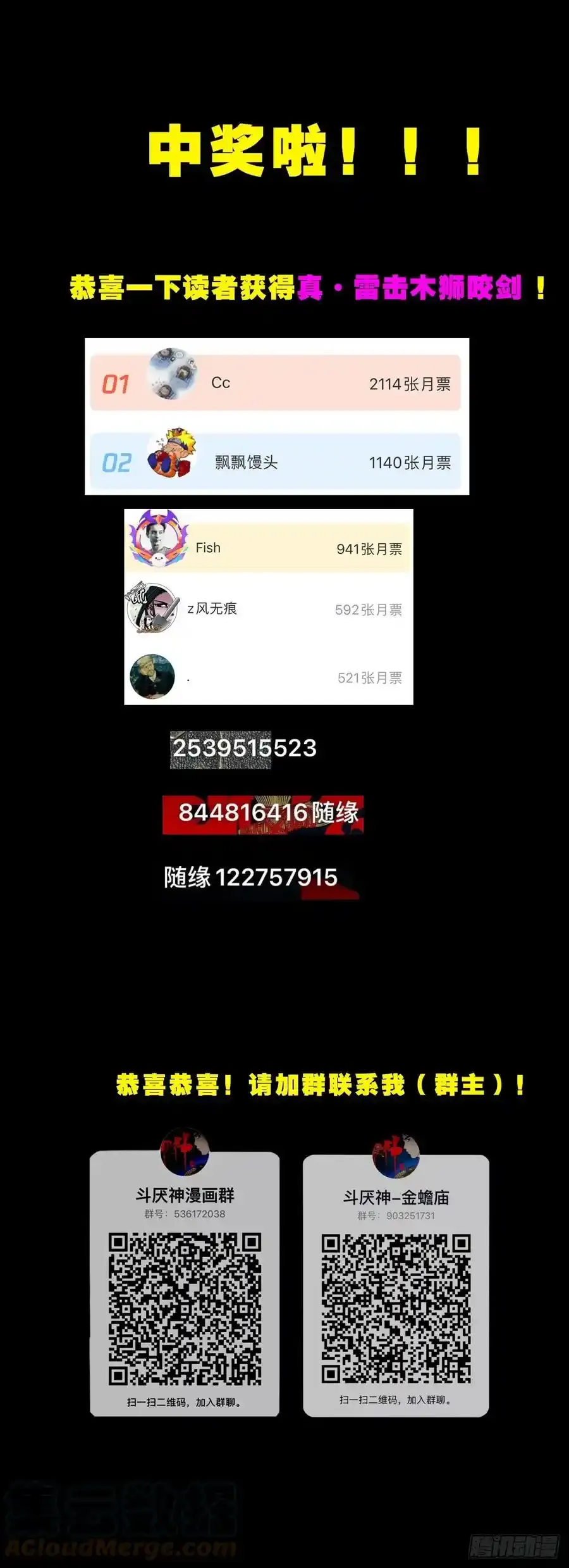 真·雷击木狮咬剑～中奖！ 第1页
