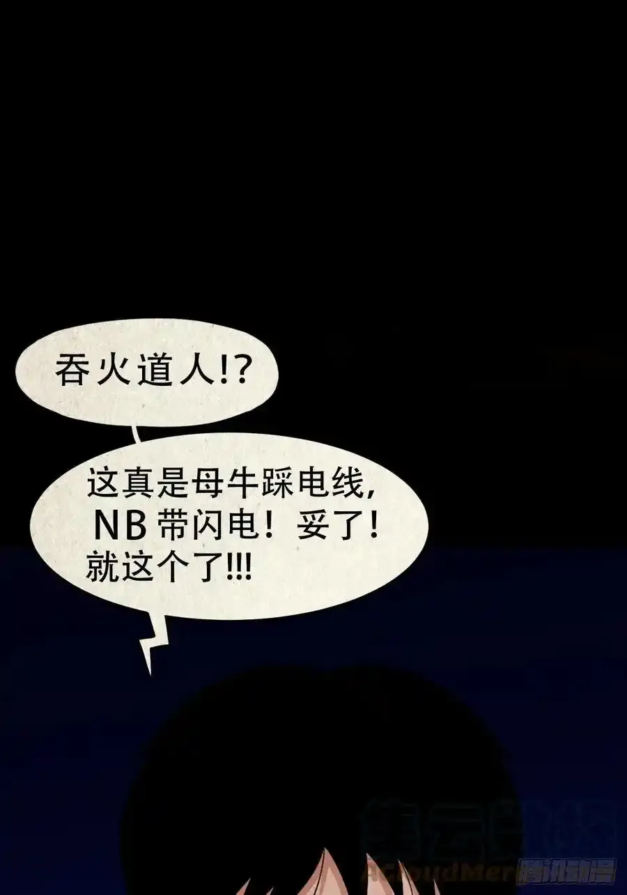 吞金乌 第1页