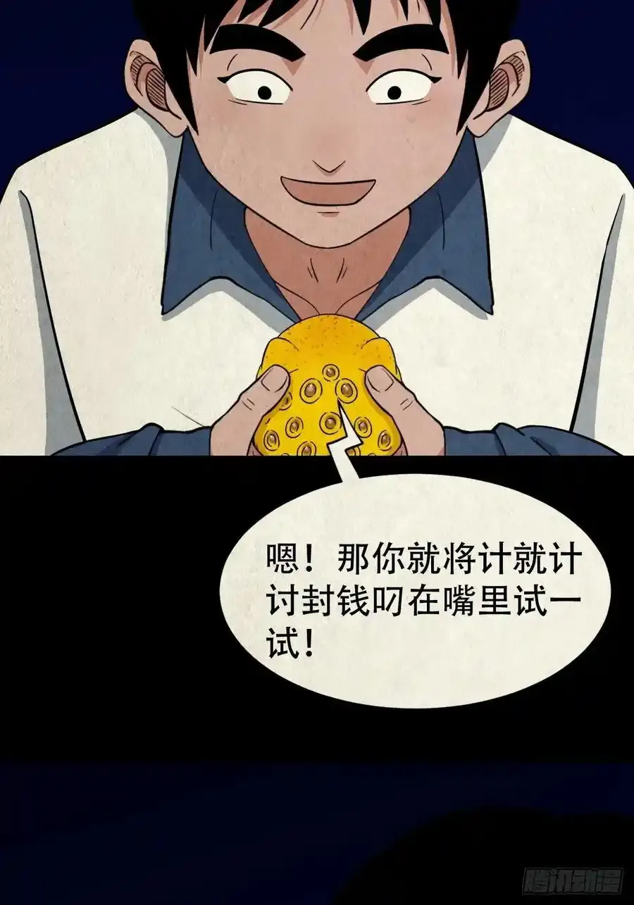 吞金乌 第2页