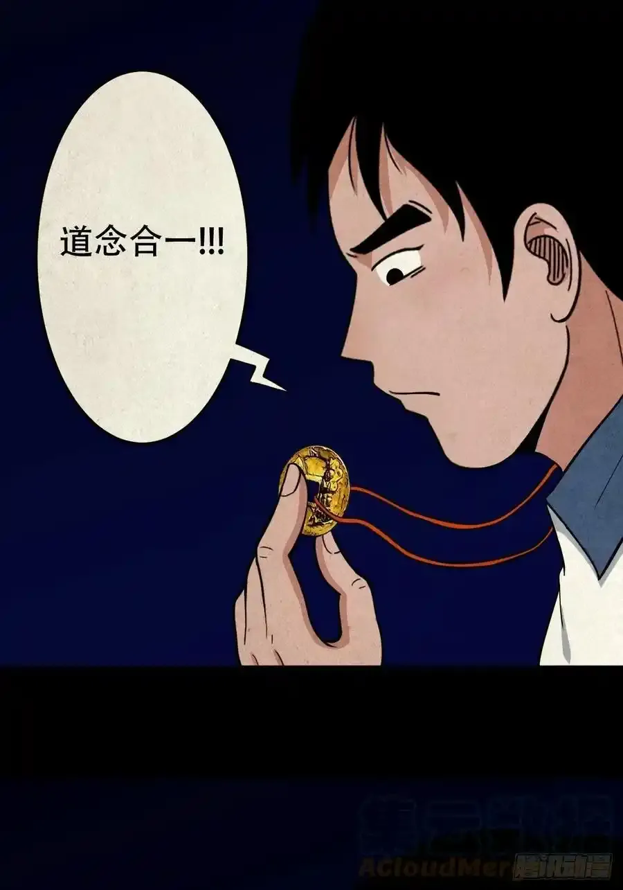 吞金乌 第3页