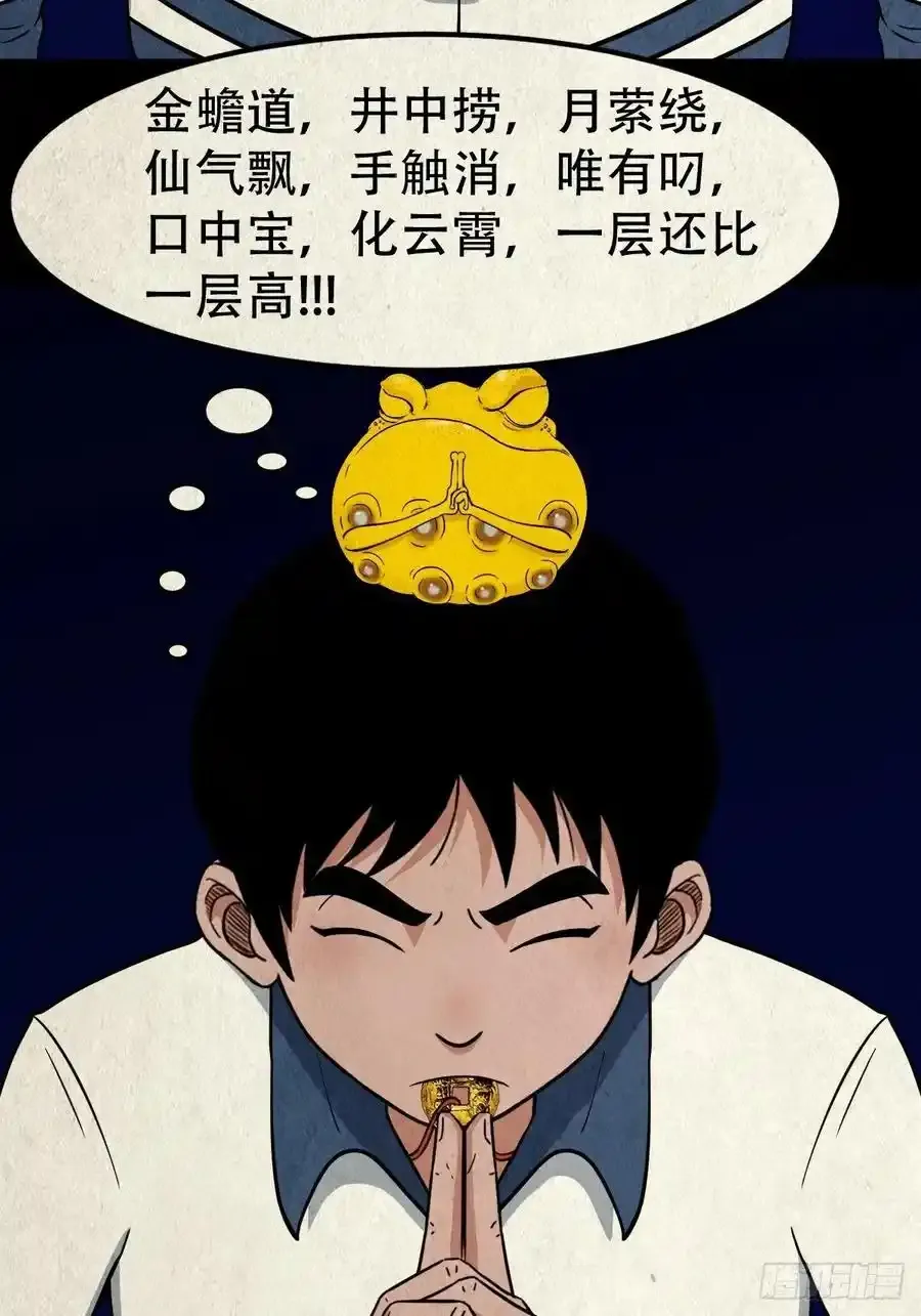 吞金乌 第6页