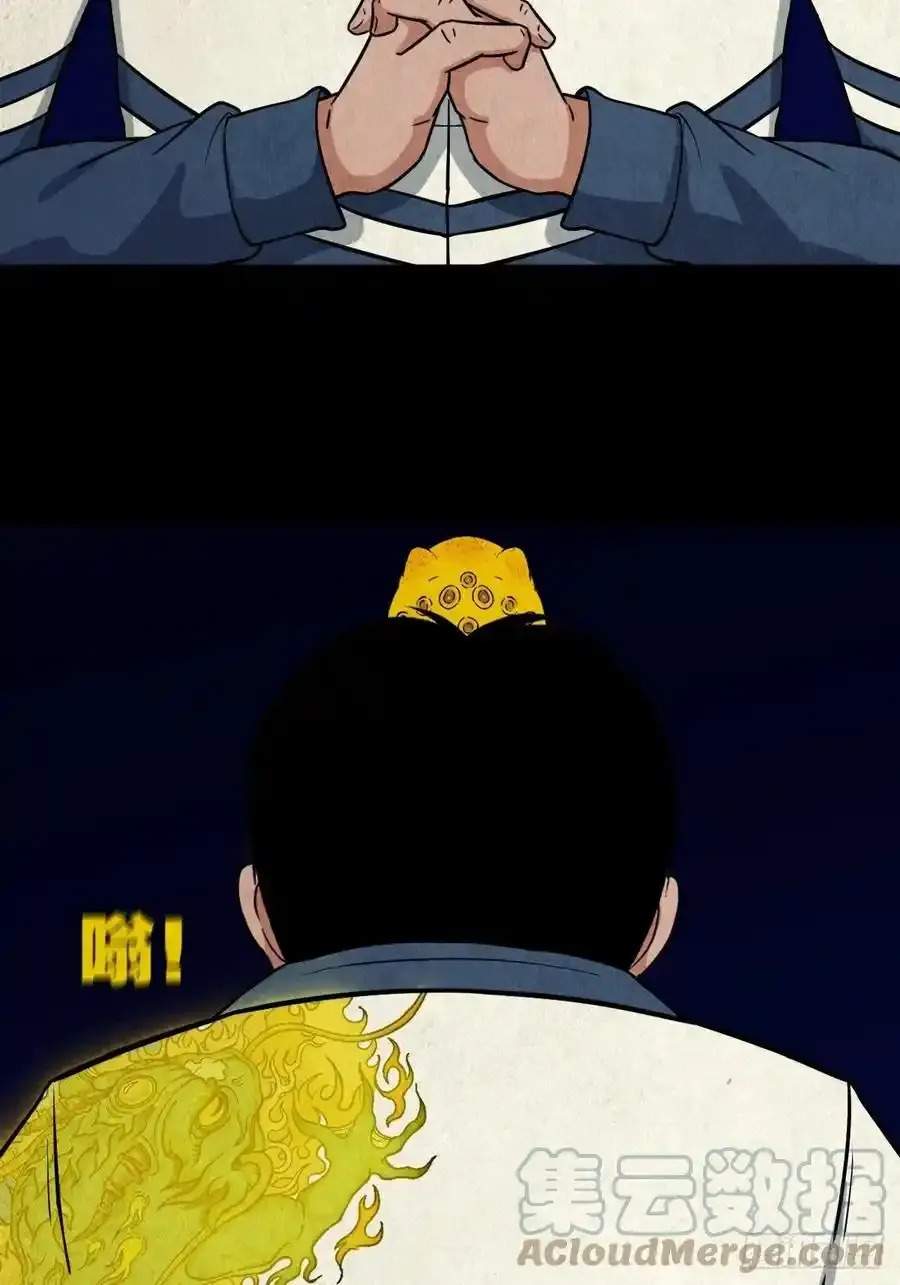 吞金乌 第7页