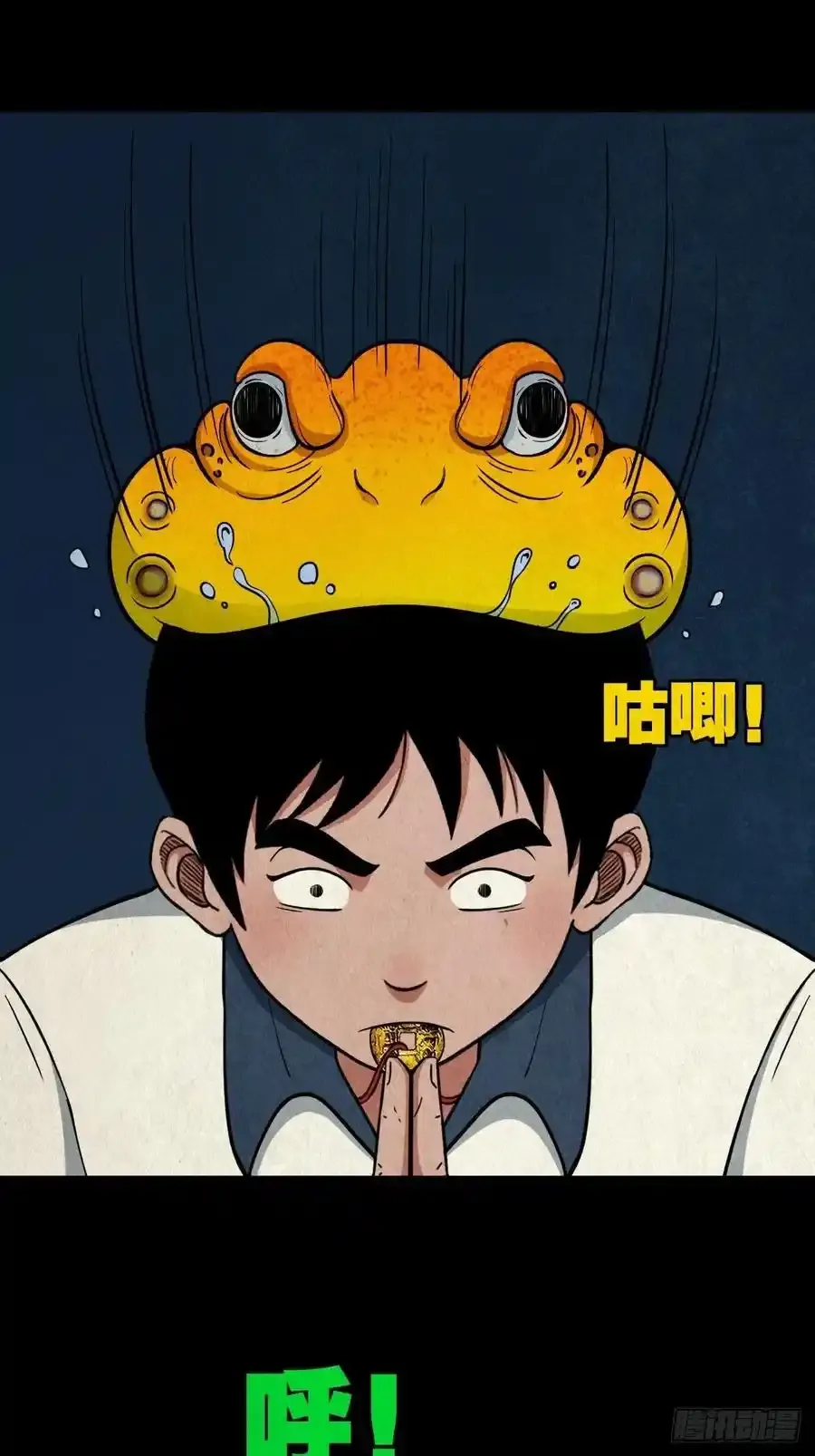 吞金乌 第10页
