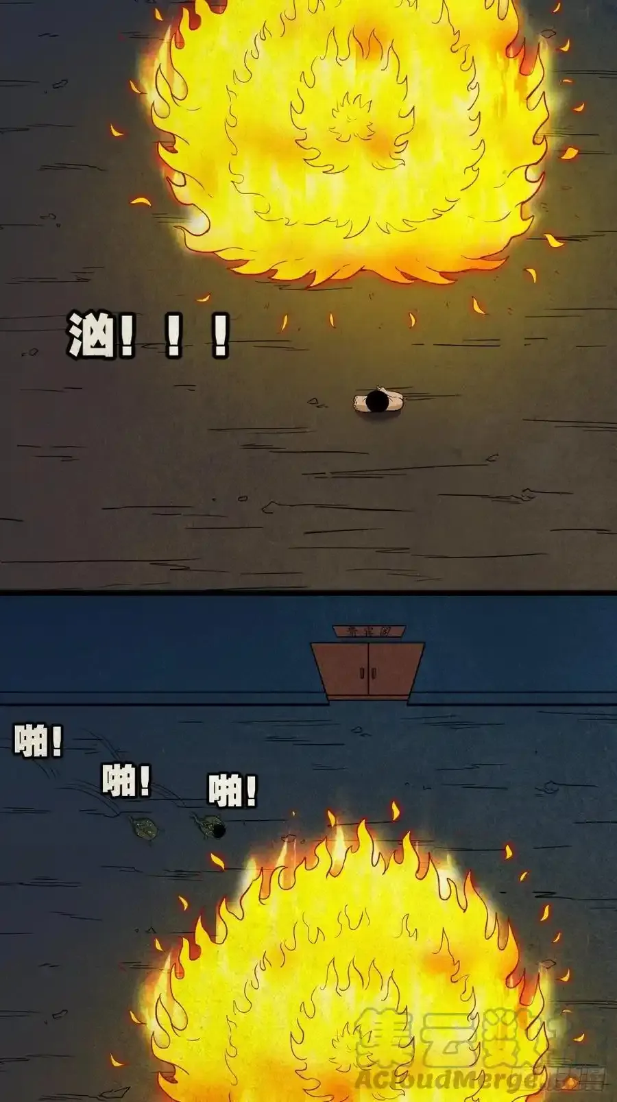 吞金乌 第25页