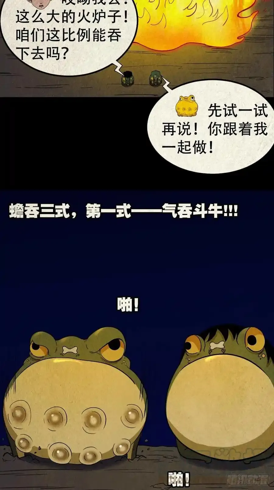 吞金乌 第27页