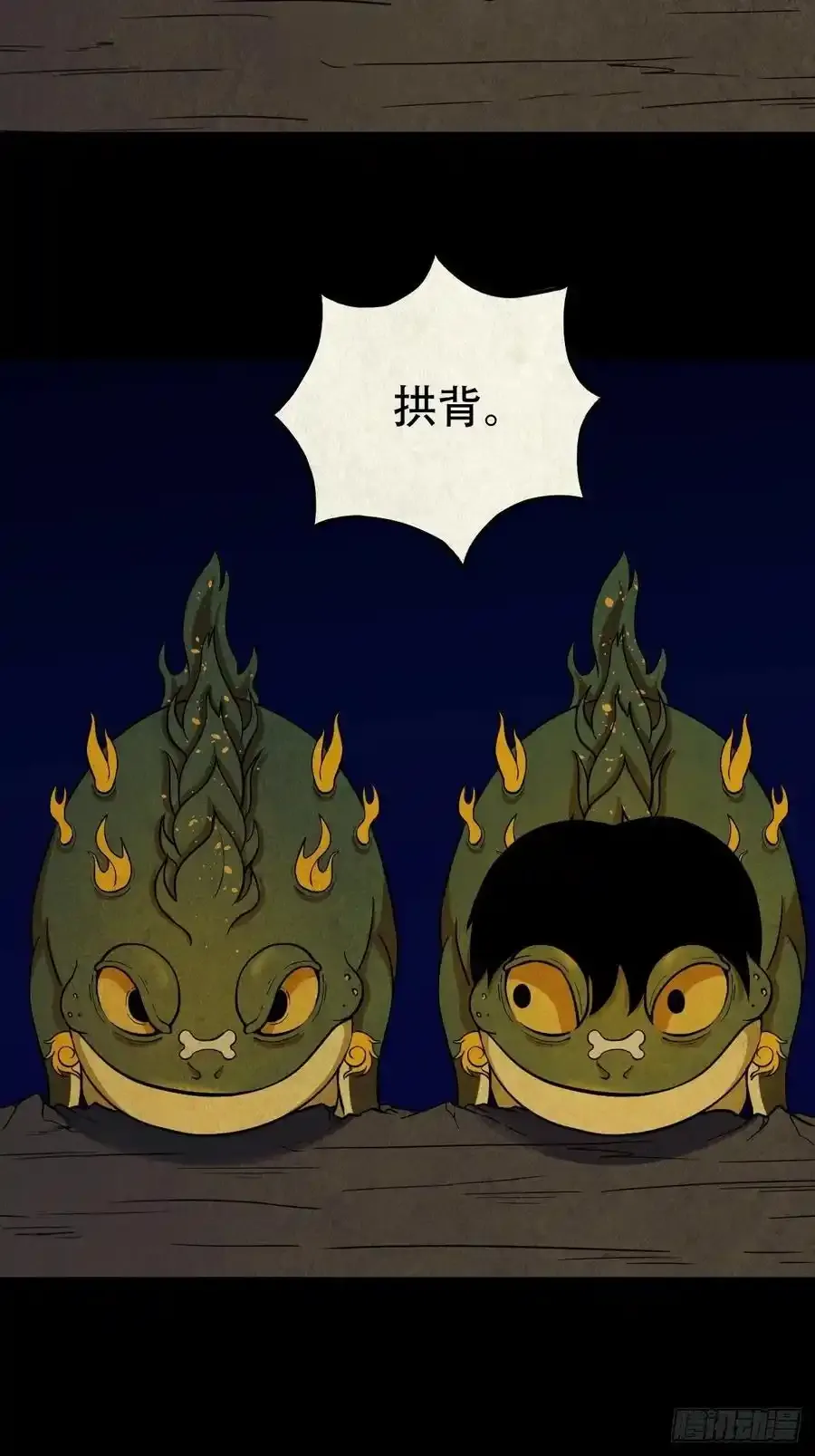 吞金乌 第28页