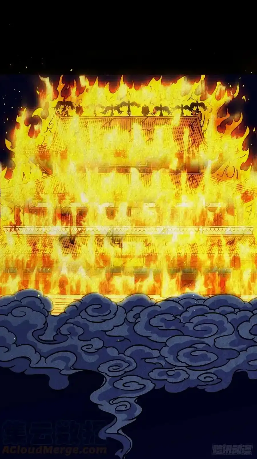 吞金乌 第37页