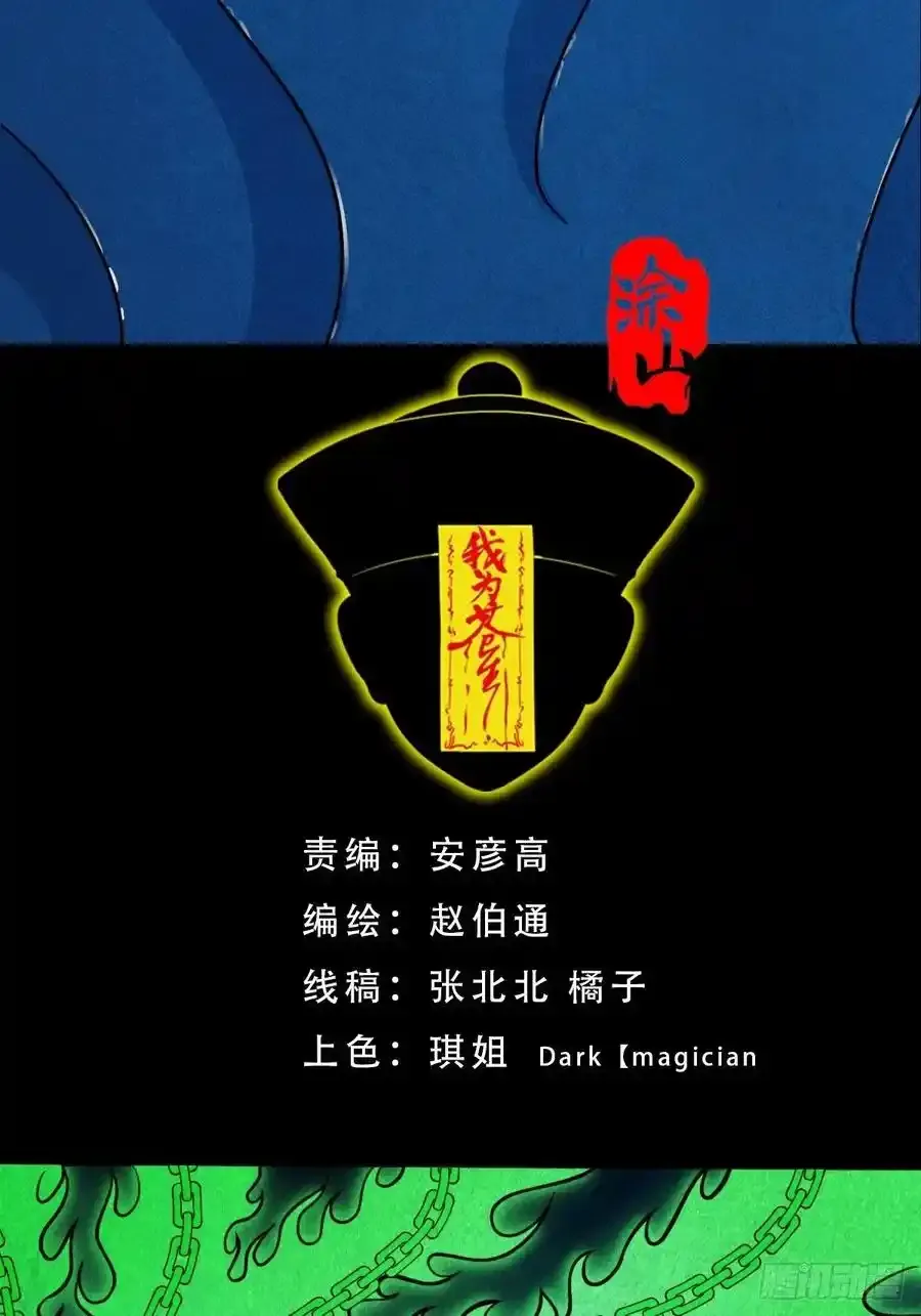 握青皮（下） 第3页