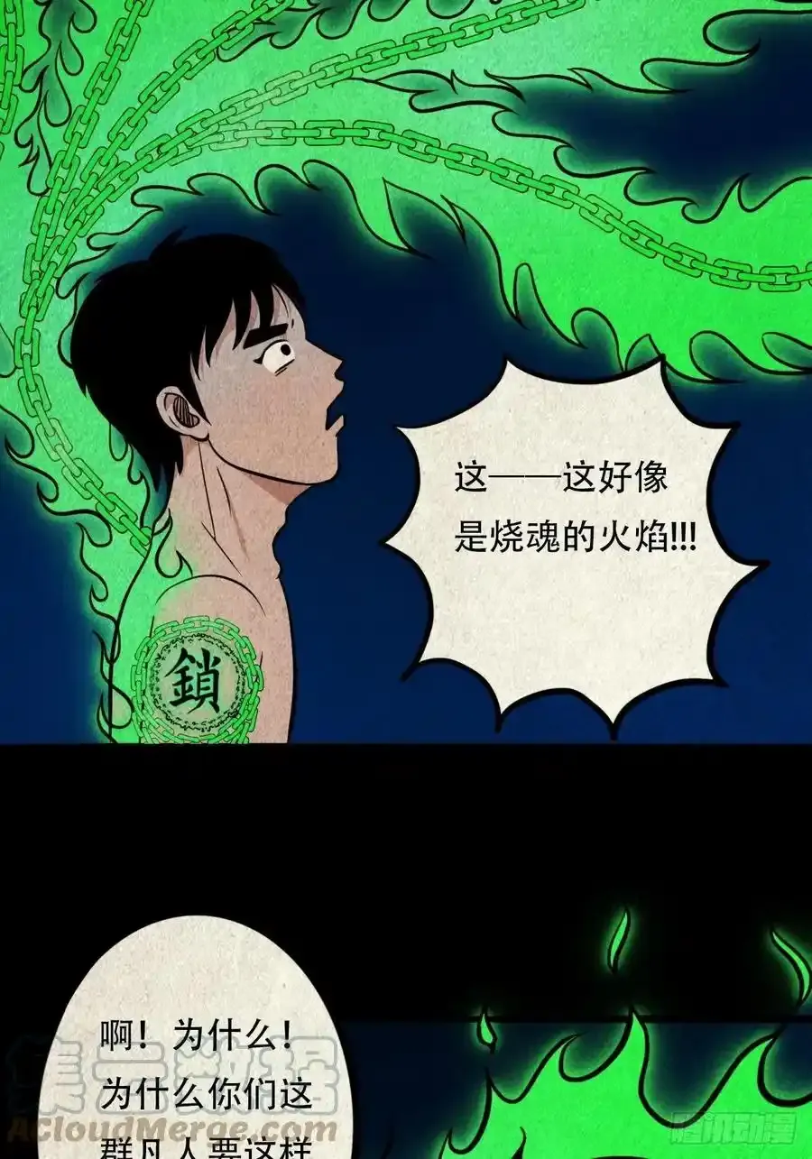 握青皮（下） 第4页