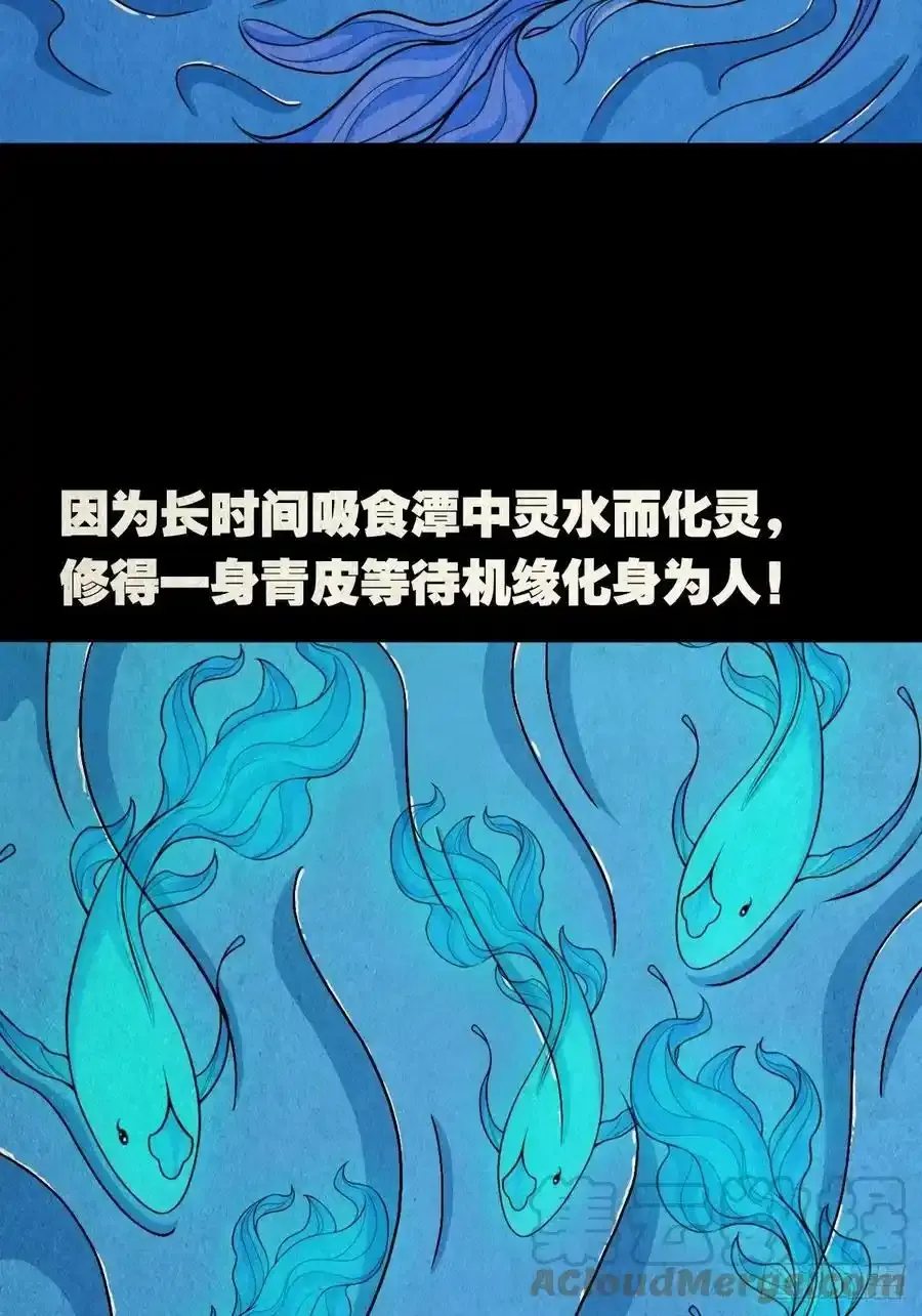 握青皮（下） 第10页