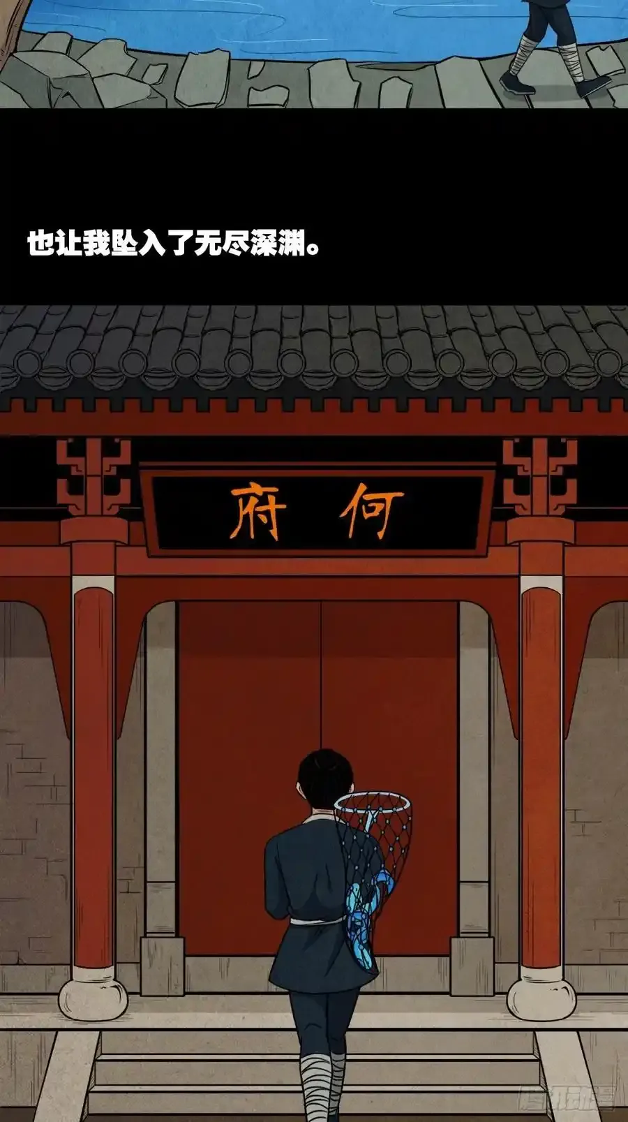 握青皮（下） 第14页