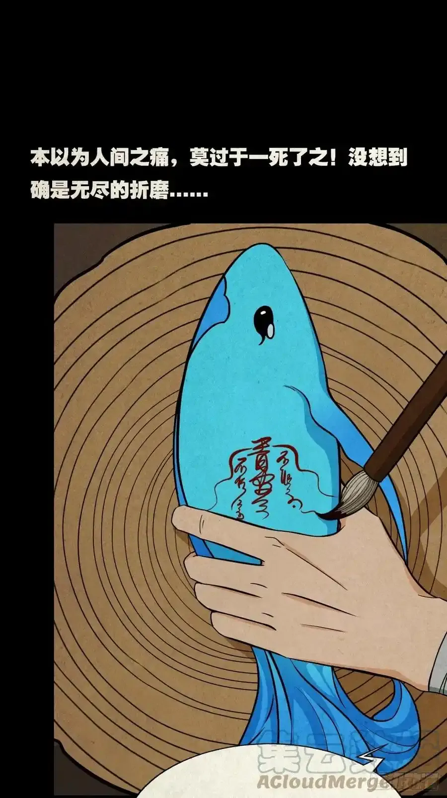 握青皮（下） 第16页