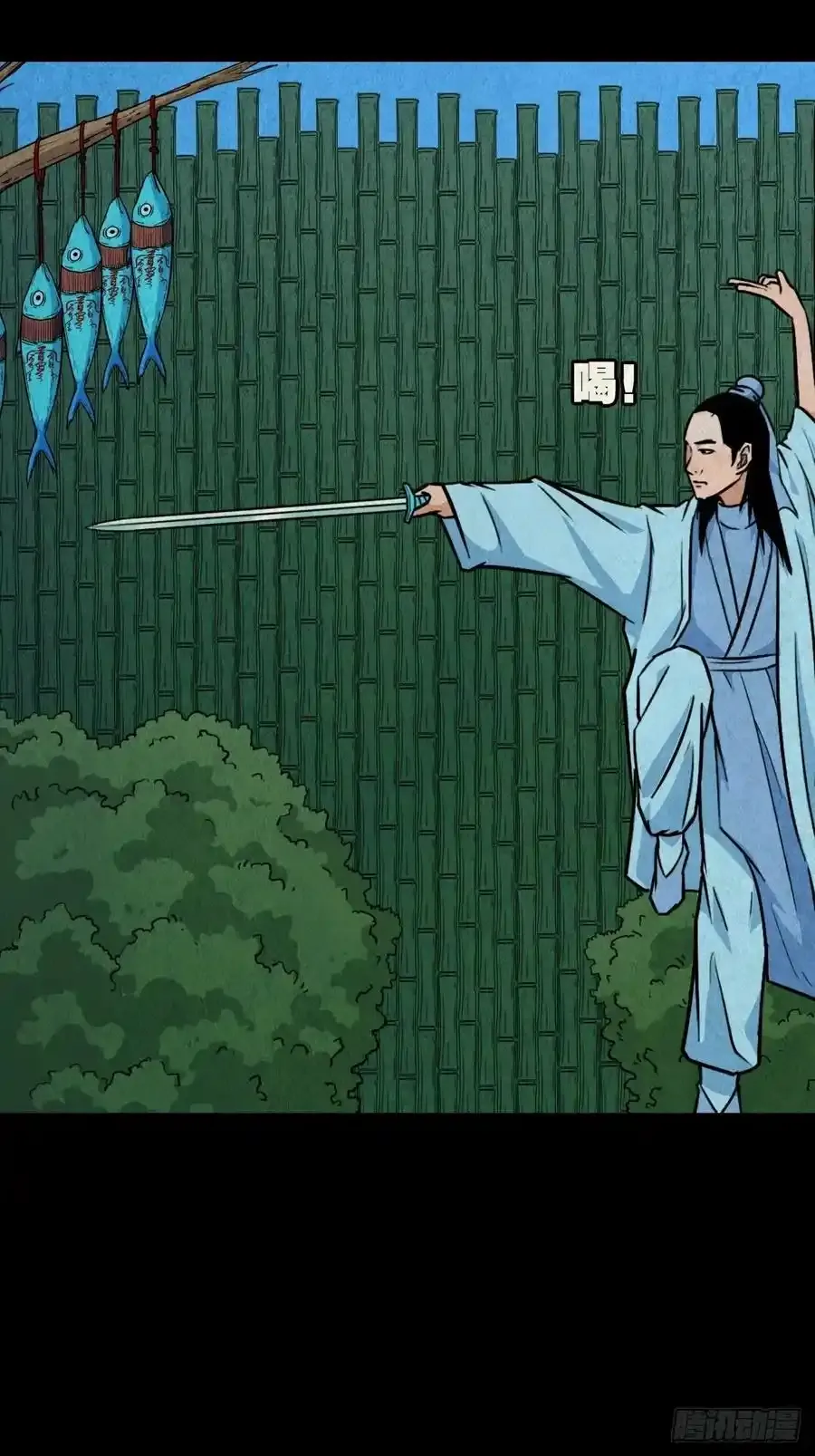 握青皮（下） 第20页