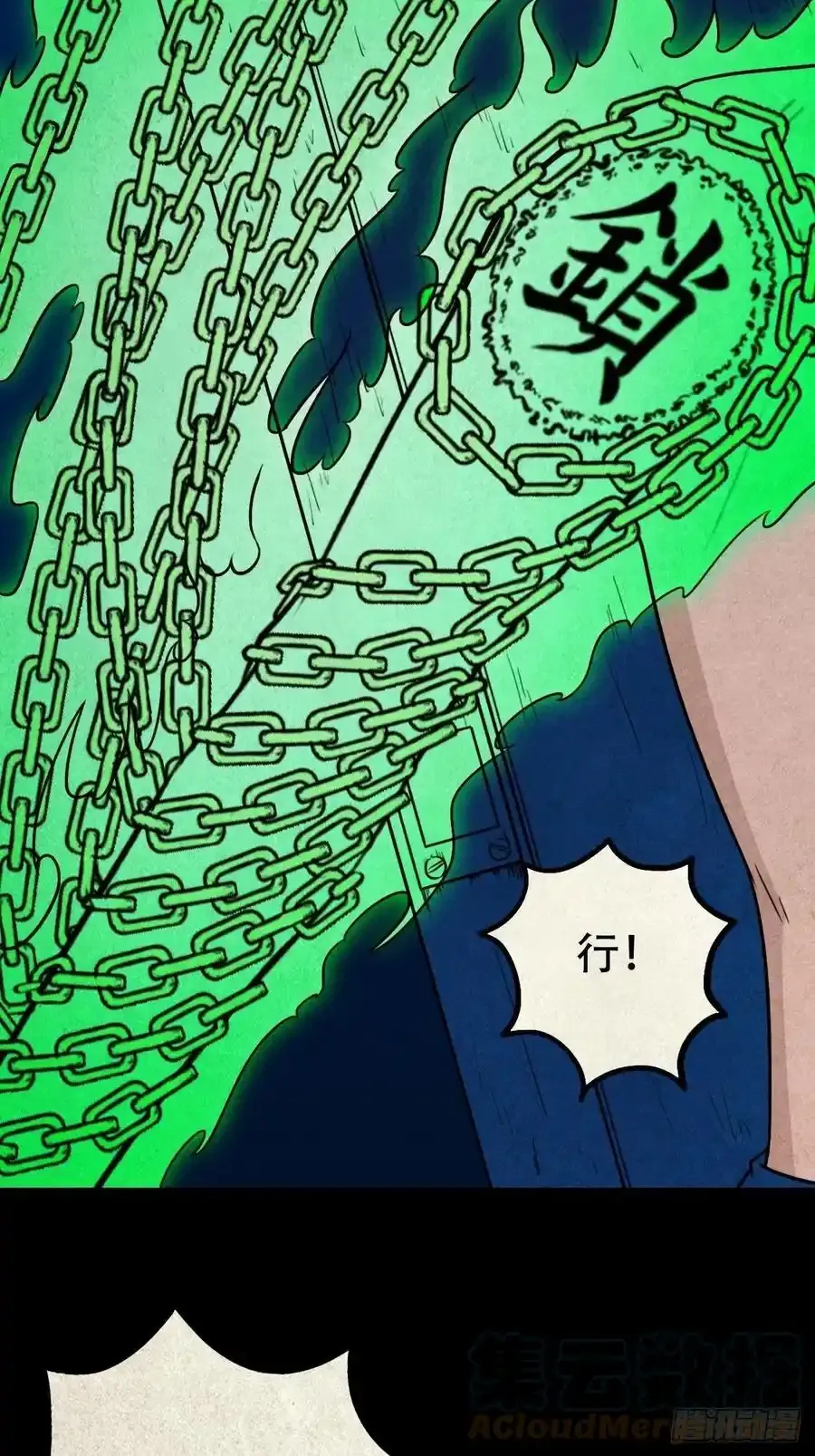 握青皮（下） 第28页
