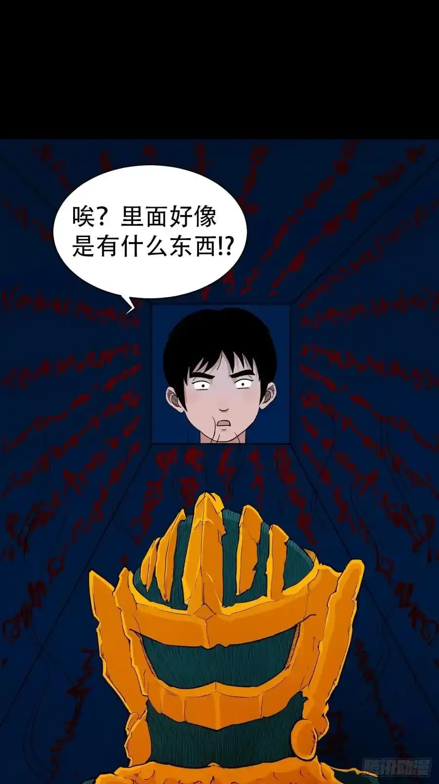 握青皮（下） 第42页