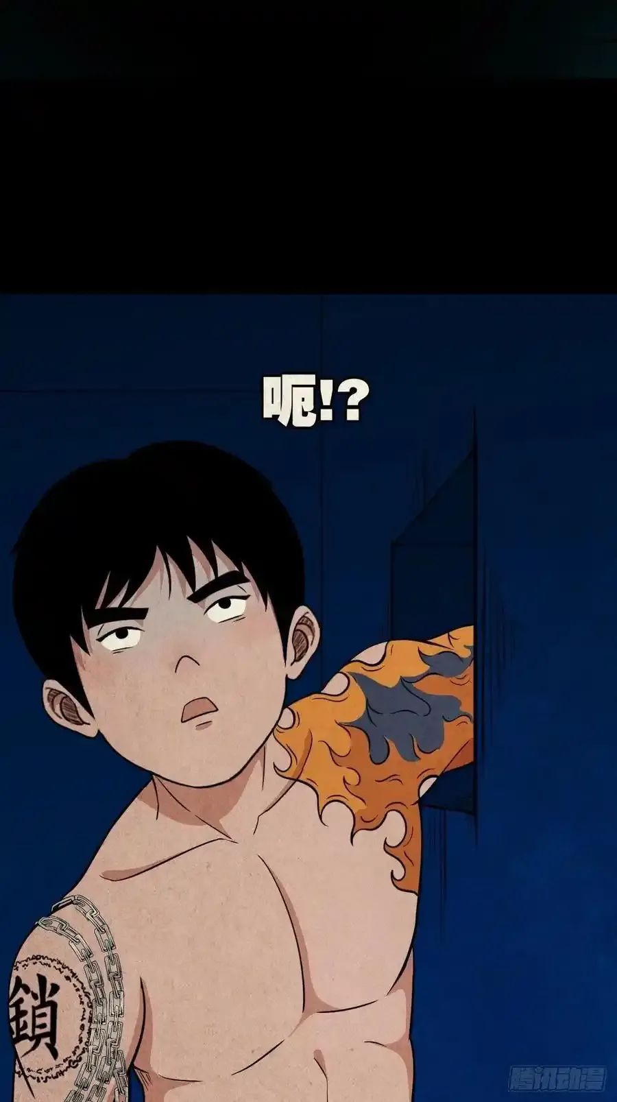 握青皮（下） 第44页