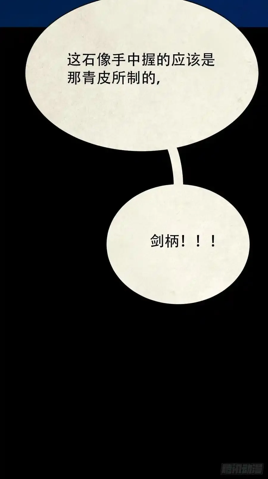 握青皮（下） 第48页