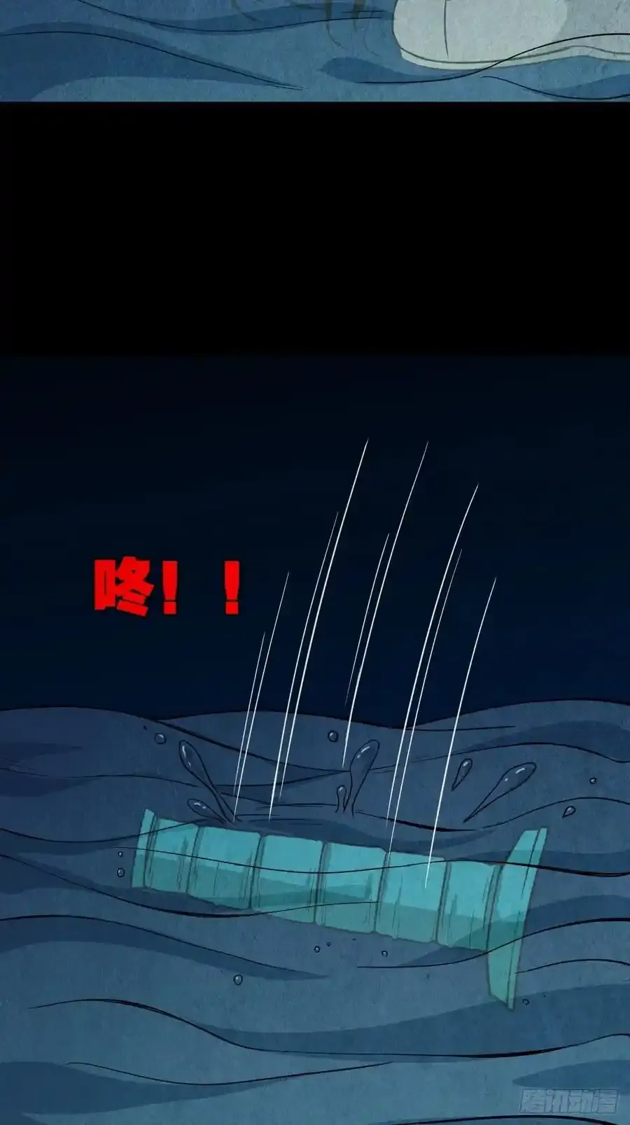 握青皮（下） 第53页