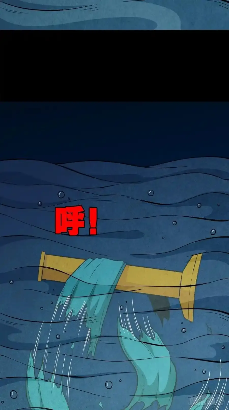 握青皮（下） 第54页
