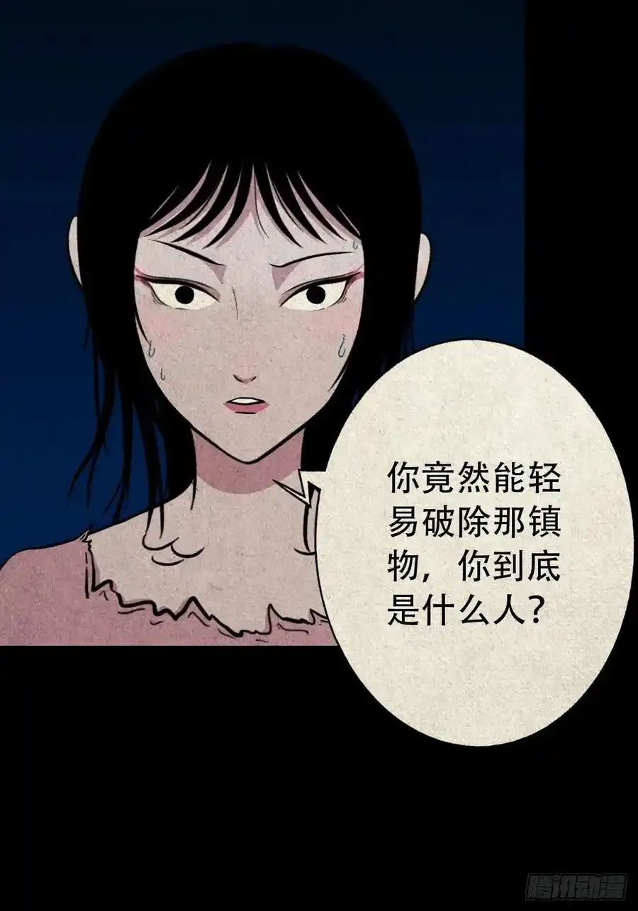 握青皮（下） 第60页