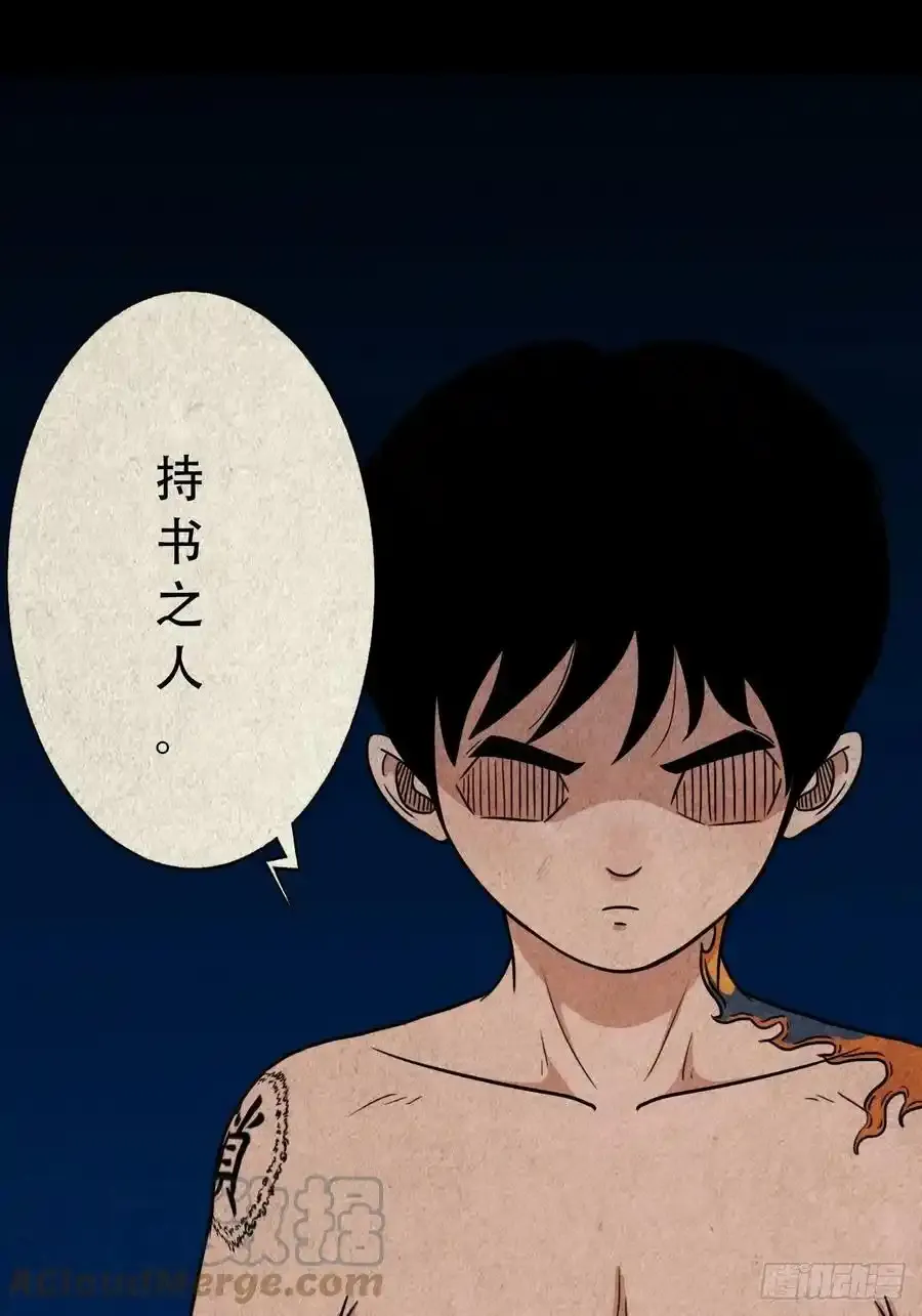 握青皮（下） 第61页