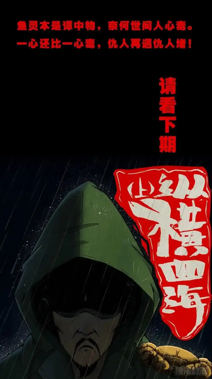 握青皮（下） 第63页
