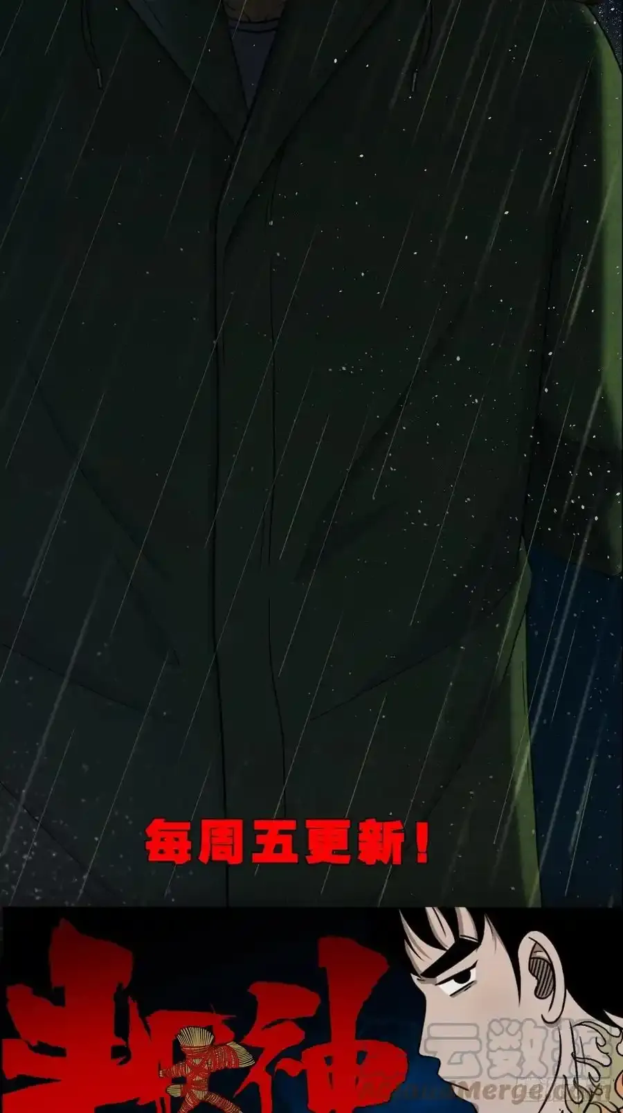 握青皮（下） 第64页