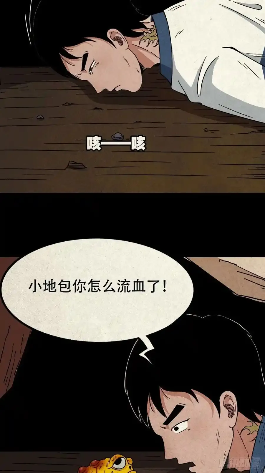 蛇神庙 第3页