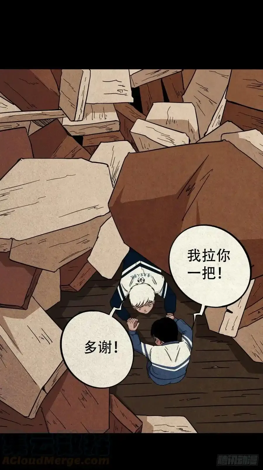 蛇神庙 第7页