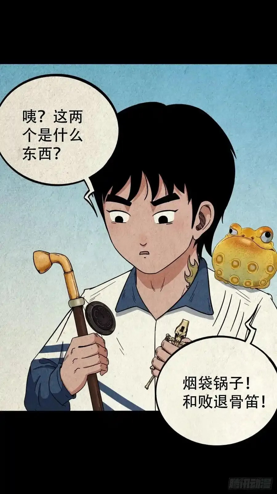 蛇神庙 第17页