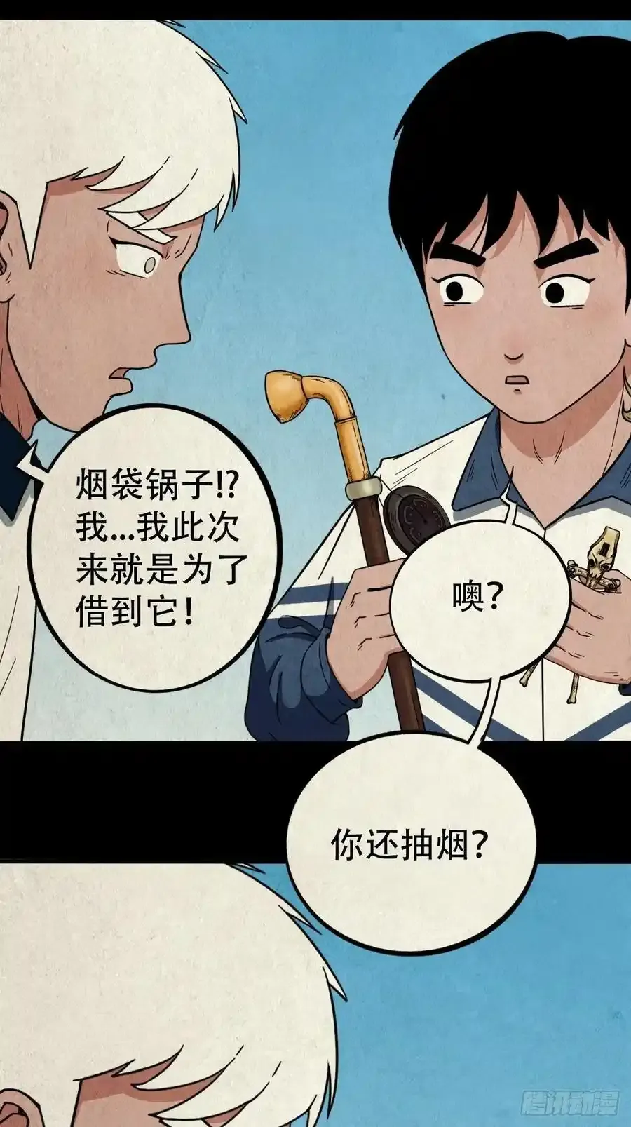 蛇神庙 第18页