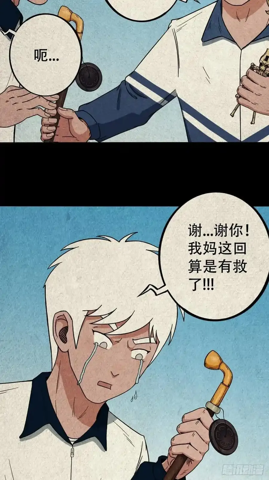 蛇神庙 第20页