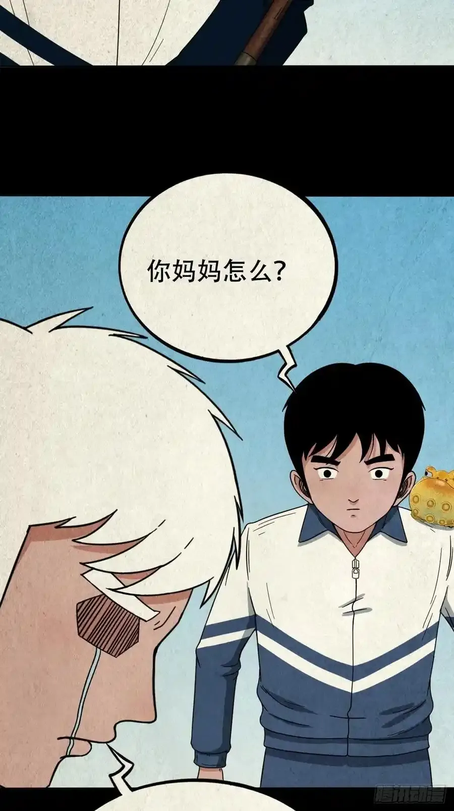 蛇神庙 第21页