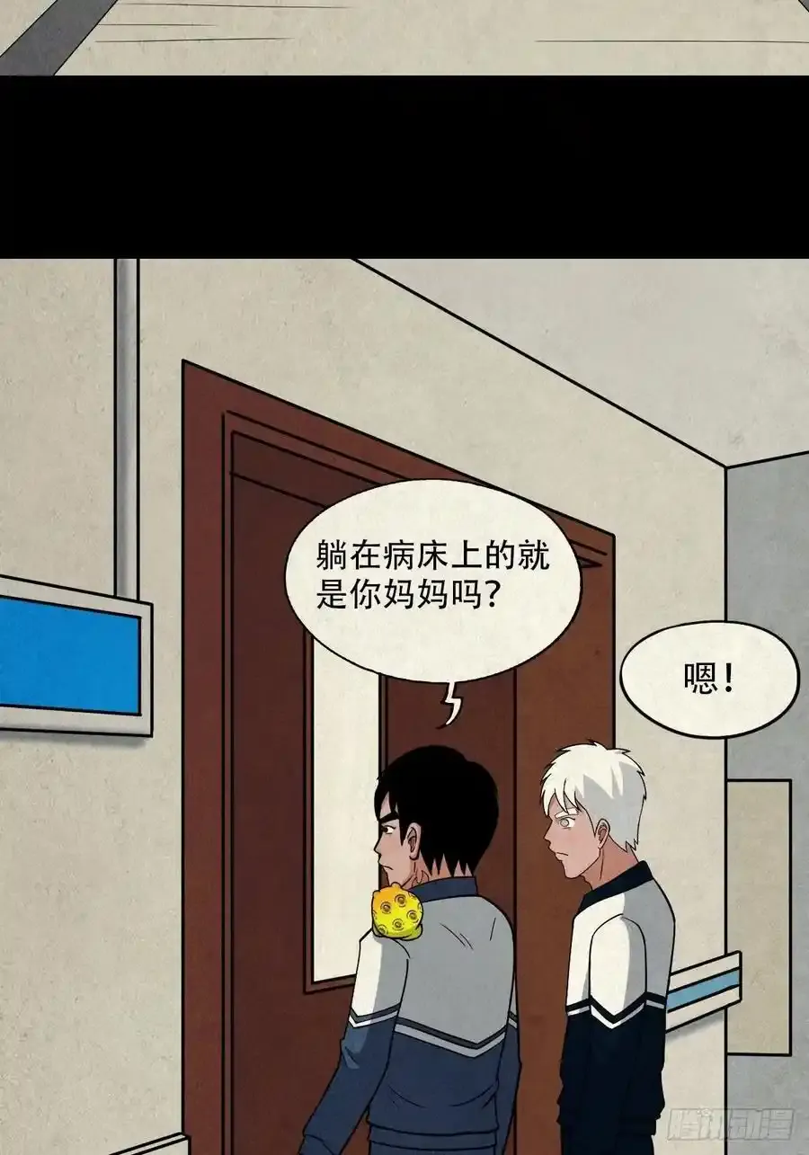 蛇神庙 第26页