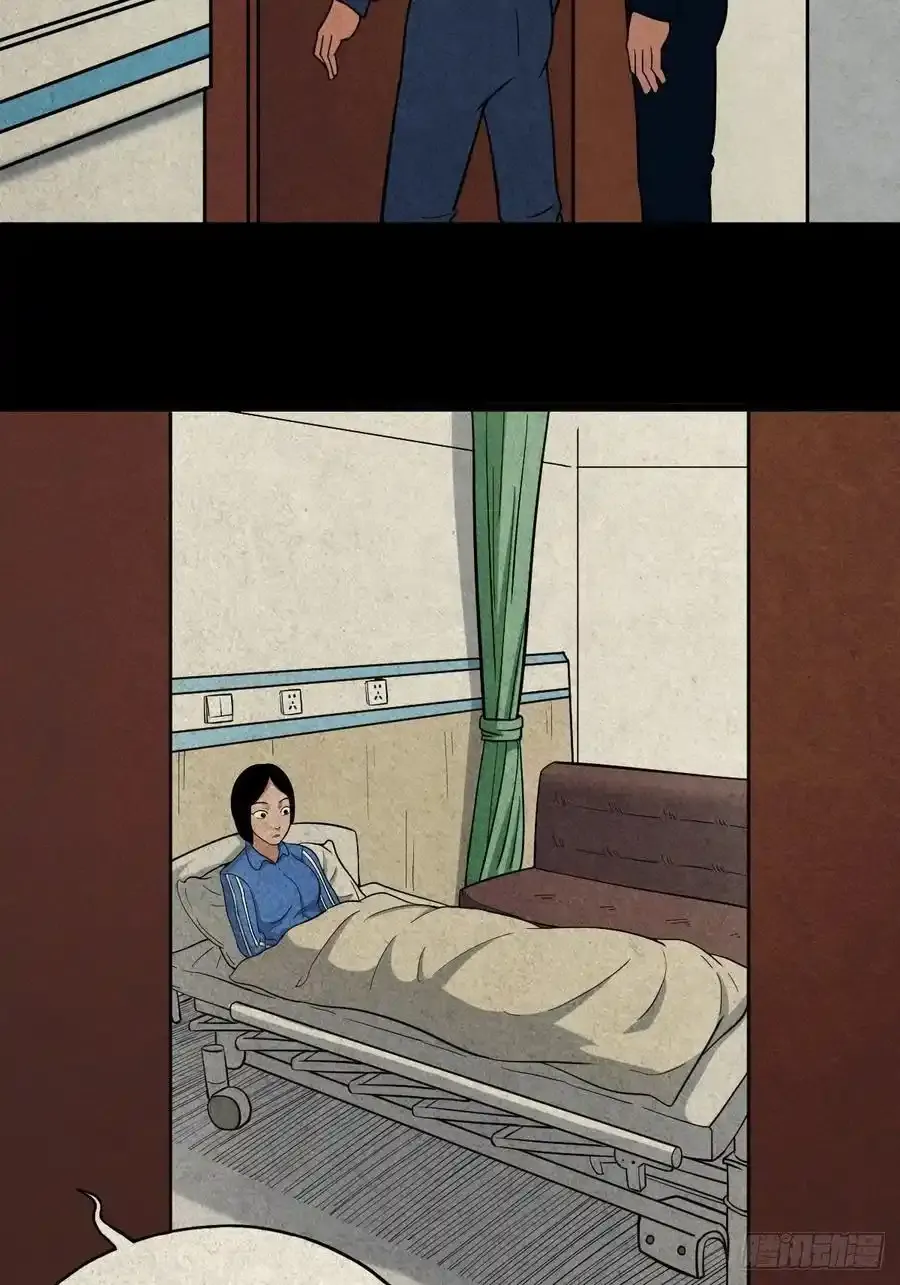 蛇神庙 第27页