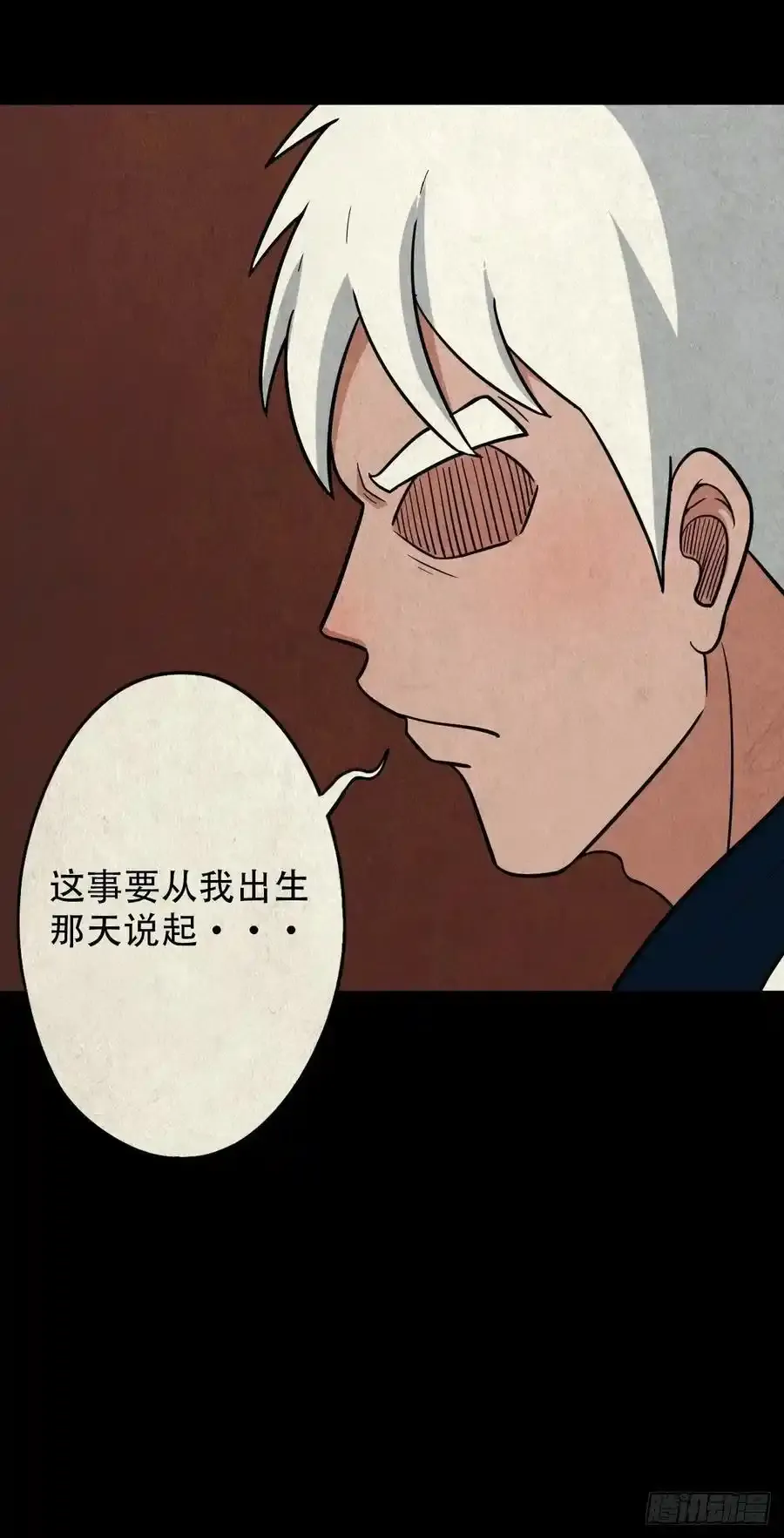 蛇神庙 第30页