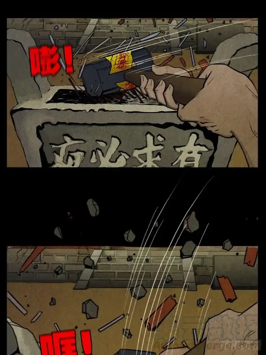 蛇神庙 第37页