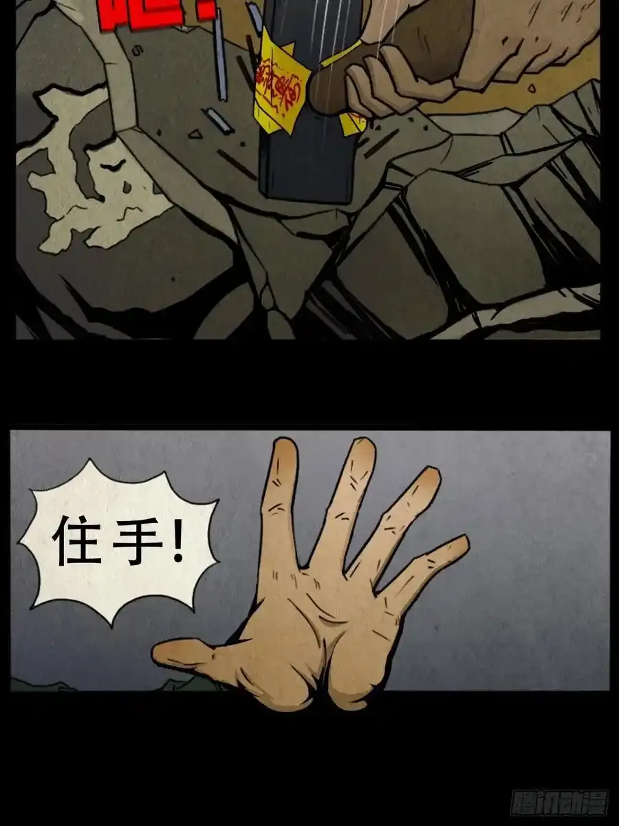 蛇神庙 第38页
