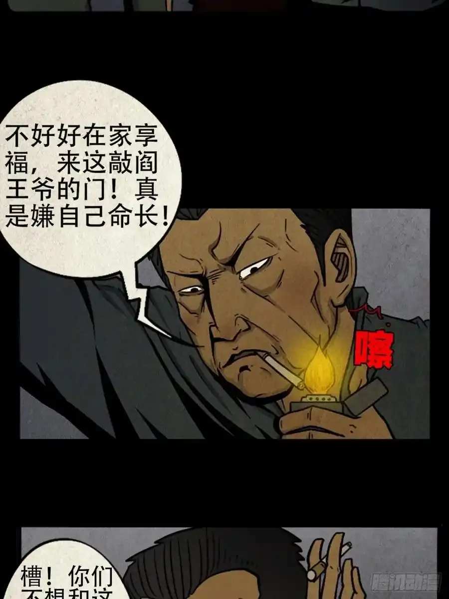 蛇神庙 第42页